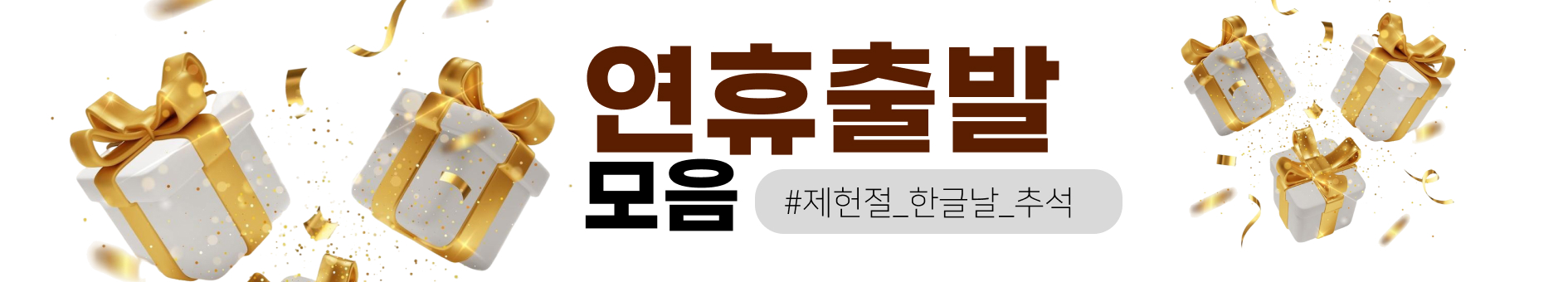 promotion image